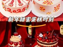 -八喜冰淇淋蛋糕(富国店)