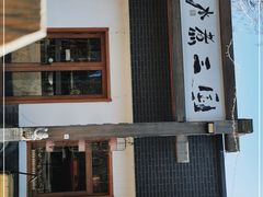 -水煮三国·川鲁江湖菜(香山店)