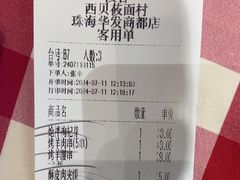-西贝(华发商都店)