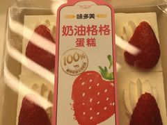 -味多美蛋糕(八大处店)