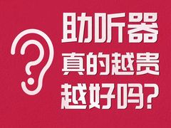 -安湃声助听器(密云店)