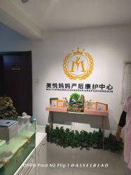 -美悦妈妈产后修复中心