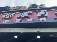 -杨震卤菜旗舰店