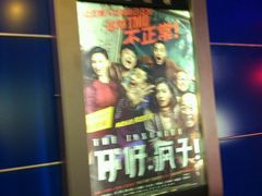 -奥斯卡新都汇影城(终级银幕)