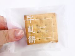 -YITASU甜品(子安路店)