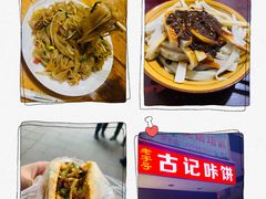 -曹凉粉(西正街店)