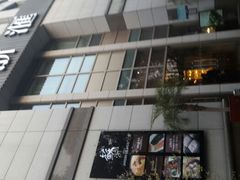 -苏浙汇(古北店)