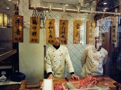 -鲜锦记潮汕牛肉火锅(月坛店)