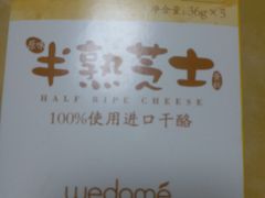 -味多美蛋糕(杨闸环岛店)