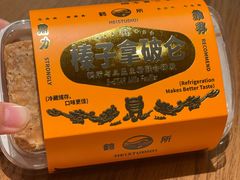 -鹤所·低糖零蔗糖烘焙(长楹店)