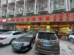 门面-化州大众美食城(宝安老牌店)