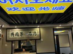 -长顺参鸡汤店(西塔总店)