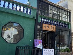 -三溪村