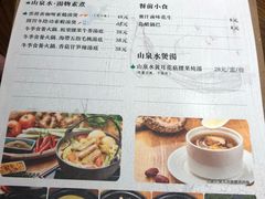 菜单-十二舍·湯物素煮(江泰潤政店)