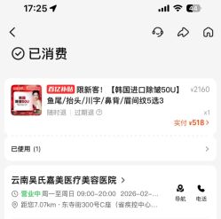 -云南吴氏嘉美医疗美容医院