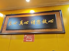 -老袁羊板筋(农光路店)