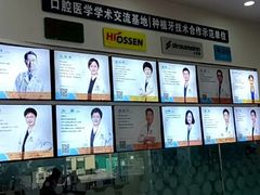 -德标艾诺口腔(敦化路店)