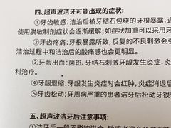 -佛山中大口腔医院·市二级口腔专科医院