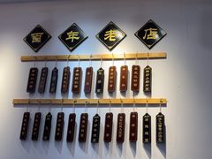 -百年老字号·观振兴蟹黄面·三虾面·苏式面(观前街富仁坊巷店)