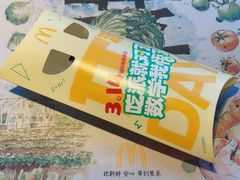 -麦当劳(望京国际商业中心店)