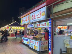 -塔湾兴顺国际观光夜市