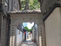 -三坊七巷历史文化街区