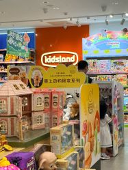 -KIDSLAND(北京蓝色港湾店)