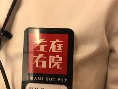 -左庭右院鲜牛肉火锅(南通CBD大有境店)