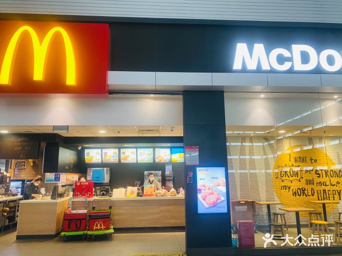 麦当劳(郑州东高铁站店)图片