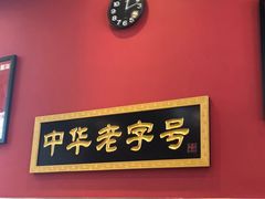 -赵家馆(燕山大街店)