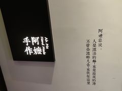 -阿嬷手作(南宁百盛印象城店)