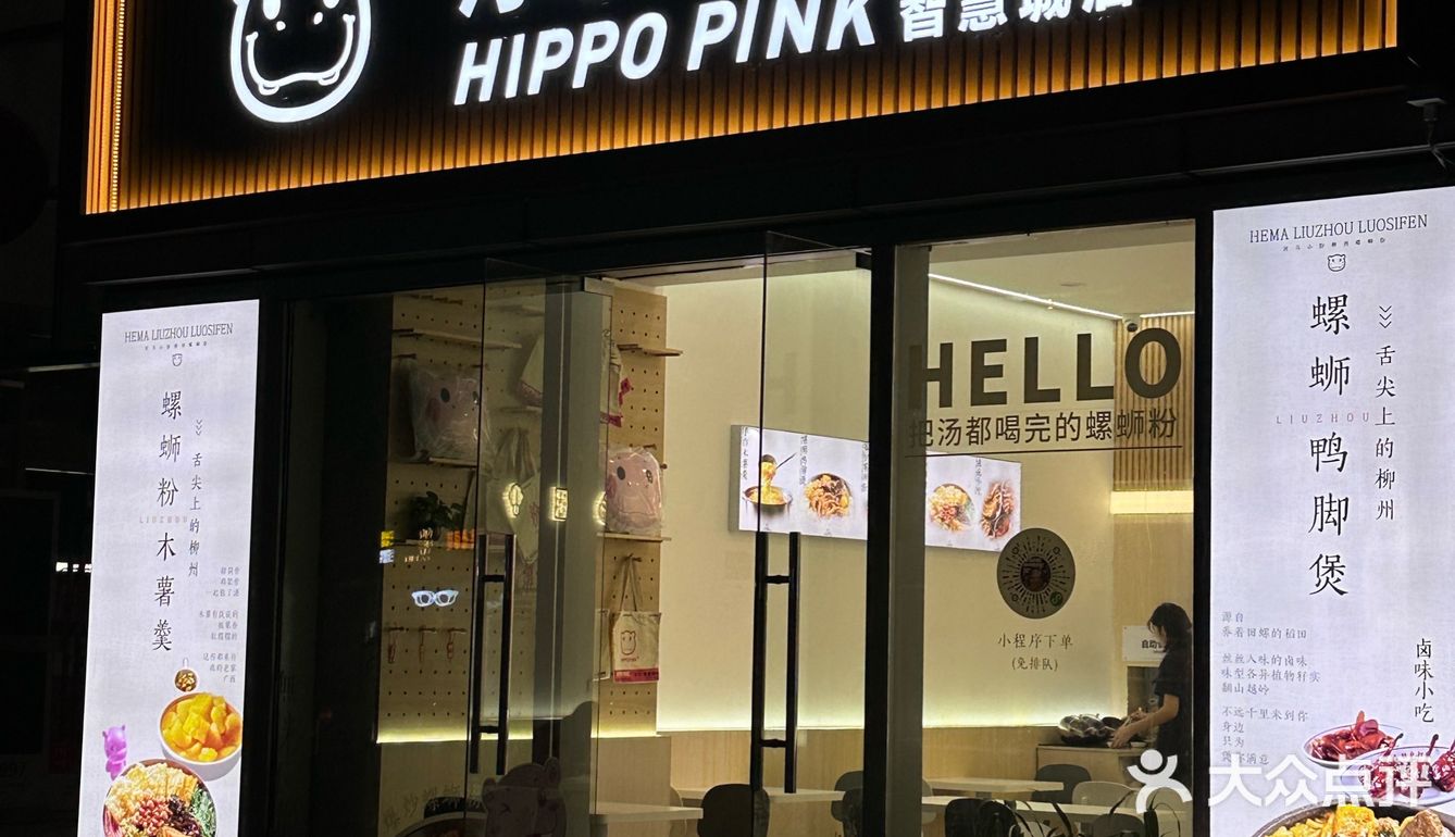 广州！！这家螺蛳粉可以无限续粉 开心嗦粉！