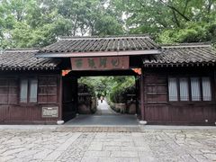 -西溪国家湿地公园