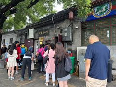 -增盛魁小吃店