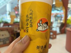 -茶话弄(中贸广场店)