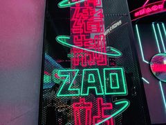 -燥次·烧烤酒场(万象城店)