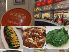-群乐饭店(滨安路店)