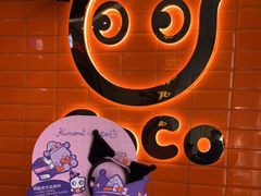 -CoCo都可(北新桥店)