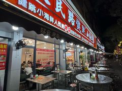 -健跳小海鲜(人民路店)