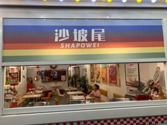-Eckl’s爱氏热狗(猫街店)