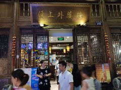 门面-涌上外婆桥(南塘店)