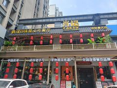 -肖记牛肉鱼杂馆·省级非遗(柏林春天直营店)