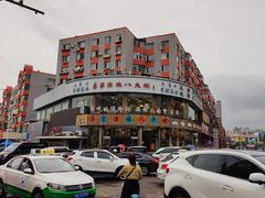 -乔家满族八大碗(流水沟店)