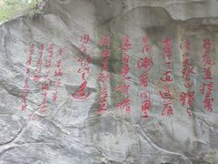 -少华山国家森林公园
