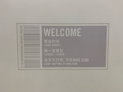 -NIKE KICKS LOUNGE体验店(北京新中关店)