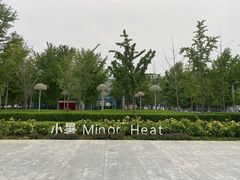 -北京奥林匹克公园