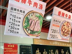 -兄弟俩老李家牛肉汤(总店)
