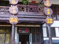 紫云轩生活馆(门面)-西宁市人民公园(城西区)