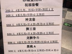 -金刚山烧烤(中山路店)