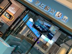 -花椒俏川菜小馆(南海万达店)